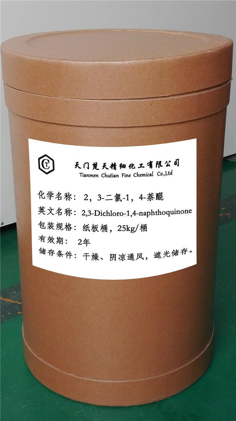 2，3-二氯-1，4-萘醌